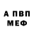 Альфа ПВП мука Denis Korchagin