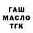 ТГК Wax Alex Savior