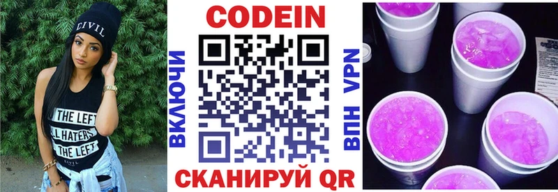 Кодеиновый сироп Lean напиток Lean (лин)  купить наркотик  Брюховецкая 
