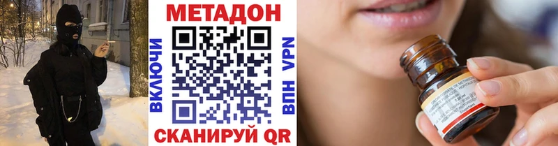 Метадон кристалл  ссылка на мегу ссылки  Брюховецкая 