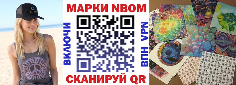 где найти наркотики  Брюховецкая  Марки N-bome 1,8мг 