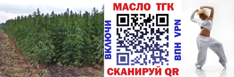 ТГК гашишное масло Брюховецкая
